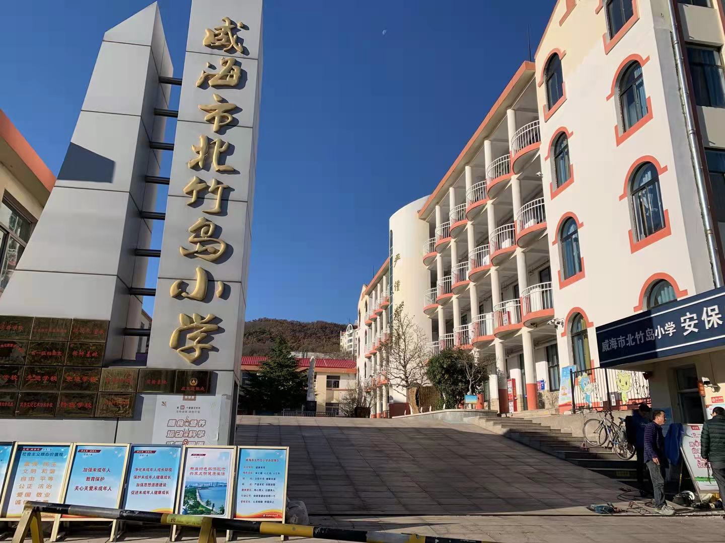 太子河北竹岛小学改造加固