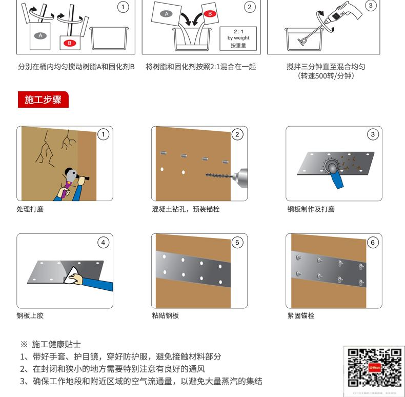 包钢太子河粘钢加固施工过程